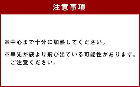 ＜若鶏もも串セット 40本入り＞2か月以内に順次出荷【c1434_na】 やきとり ヤキトリ 焼鳥 セット おかず 和食 和風 惣菜 晩酌のお供 BBQ