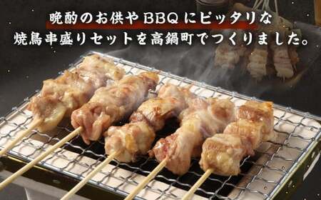 ＜職人串打ちの本格焼き鳥 若鶏もも 串セット 60本入り＞2か月以内に順次出荷 やきとり ヤキトリ 焼鳥 セット おかず 和食 和風 惣菜 晩酌のお供 BBQ