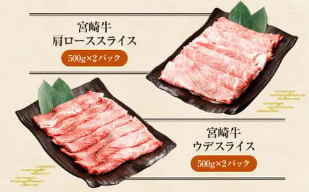 ＜特撰宮崎牛づくし(5種類)計4.5kg＞2ヶ月以内に順次出荷【c612_hn_x1】