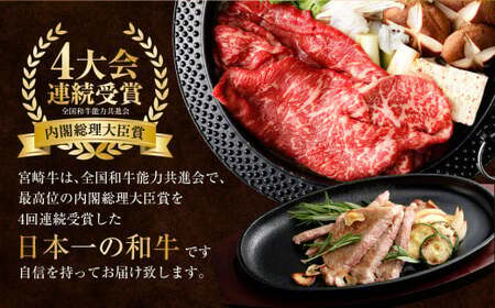 ＜特撰宮崎牛づくし(5種類)計4.5kg＞2ヶ月以内に順次出荷【c612_hn_x1】