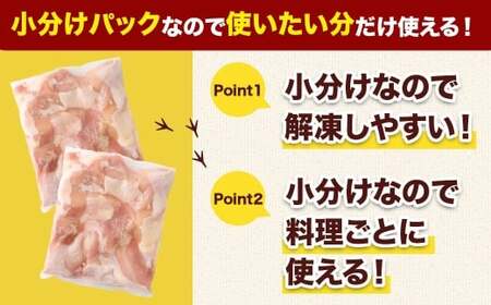 ＜鶏もも肉 300g×12パック 計3.6kg＞翌月末迄に順次出荷【c1464_kf】  鶏肉 お肉 モモ肉 小分けパック 冷凍
