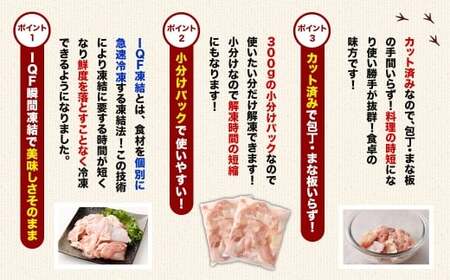 ＜鶏もも肉 300g×12パック 計3.6kg＞翌月末迄に順次出荷【c1464_kf】  鶏肉 お肉 モモ肉 小分けパック 冷凍