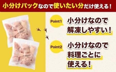 ＜鶏もも・むねセット 各250g×21パック 計10.5kg＞翌月末迄に順次出荷 【c1472_kf】 鶏肉 お肉 モモ肉 ムネ肉 小分けパック 冷凍