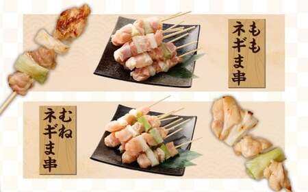 ＜宮崎県産若鳥串盛り合わせ 30本＞翌月末迄に順次出荷【c1479_kw】 焼き鳥 焼鳥 鶏 串焼き 鶏串 盛合わせ 若鳥 手刺し もも肉 ムネ肉 ねぎま ネギま 3種 各10本 冷凍 国産 宮崎県 高鍋町