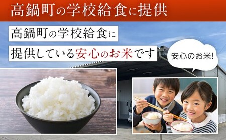 【学校給食提供】<令和7年産 宮崎県産夏の笑み(無洗米)5kg×1袋 計5kg チャック付き米袋>お申込みの翌月末までに順次出荷 【c1490_ku_x1】 米 お米 白米 無洗米 宮崎県 高鍋町