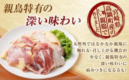 【焼き立てがうまい!!】＜高鍋町産 親鶏レア炭火焼 200g×5P＞ご入金確認後、7日以内に順次出荷【c1499_na_x1】 合計1kg 鶏炭火焼 鶏 鶏肉 炭火焼 焼鳥 レア 小分け 冷凍 九州 宮崎県 高鍋町