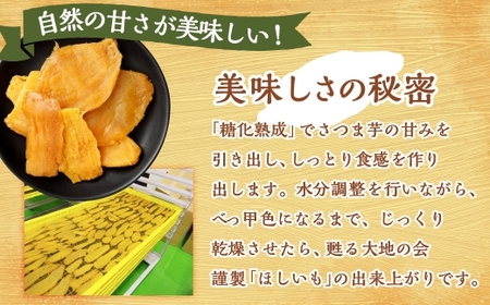 【有機JAS認証済み!】＜宮崎県産 有機ほしいも（紅はるか）200g（100g×2袋）＞翌月末迄に順次出荷 【c1498_yd】 干し芋 ほし芋 干しいも 芋 いも お芋 サツマイモ さつまいも さつま芋 紅はるか お菓子 菓子 和菓子 宮崎県 高鍋町