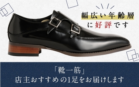 【25.5cm】＜MURATA ORIGINAL 本革紳士靴 ダブルモンクストラップ 9210491 ブラック 2つのベルトが特徴的 ビジネス カジュアル 店主愛用のおすすめ靴 24.5~27.0cm 1足＞翌月末迄に順次出荷【c1483_mr-255】