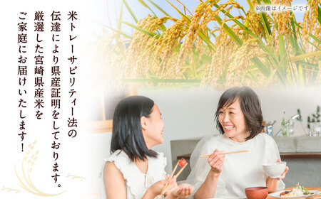 ＜宮崎県産米 ふる里からの贈り物 5kg×1袋＞発送準備が整い次第順次発送予定【c1548_ku】 米 お米 ご飯 ごはん こめ コメ 白米 精米 宮崎県産 国産 10割 5kg 1袋 宮崎県 高鍋町