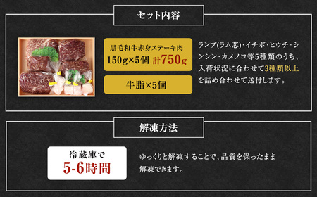 ＜宮崎県産黒毛和牛　究極の希少部位　赤身ステーキ150g×5パック（牛脂×5）＞翌月末迄に順次出荷【c742_tf_x1】