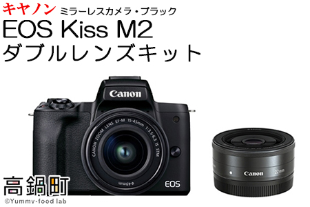 <ミラーレス カメラ EOS Kiss M2 (ブラック)・ダブルレンズキット>3か月以内に順次出荷【c751_ca_x2】