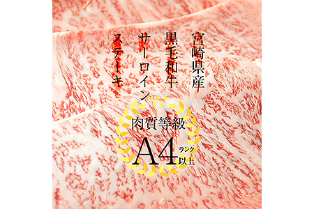 <JAこゆ牛A4ランク以上サーロインステーキ 250g程度×3枚>翌月末迄に順次出荷【c149_ja_x1】