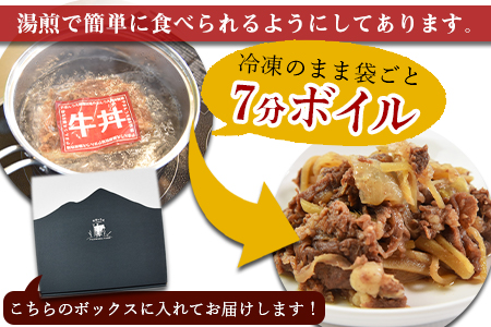 <みやざきハーブ牛 牛丼の素(130g×8袋)>翌月末迄に順次出荷【c816_fw_x2】