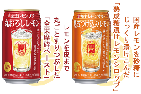 ＜宝酒造レモンハイボール飲み比べセット350ml 6種類×各4本 合計24本＞翌月末迄に順次出荷【c852_yu_x2】