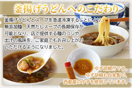 ＜太平寺うどんの釜揚げうどん ゆず麺（4人前）＞翌月末迄に順次出荷【c962_th_x2】