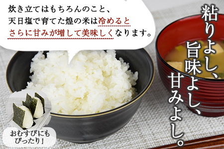 ＜煌の米（きらのまい）精米10kg 高鍋町産 夏の笑み＞翌月末迄に順次出荷【c898_yk_x2】