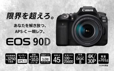 デジタル1眼レフカメラ EOS 90D レンズキット＞3ヶ月以内に順次発送
