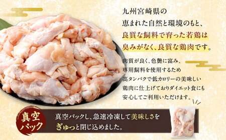 ＜宮崎県産若鶏手羽元4kg＞翌月末迄に順次出荷【c433_hn_x3】