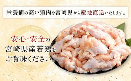 ＜宮崎県産若鶏手羽元4kg＞翌月末迄に順次出荷【c433_hn_x3】