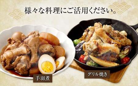 ＜宮崎県産若鶏手羽元4kg＞翌月末迄に順次出荷【c433_hn_x3】