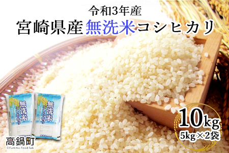 c496_et 新米予約<令和2年産無洗米こしひかり10kg+もち麦200g>2020年8月上旬~8月末迄に順次出荷