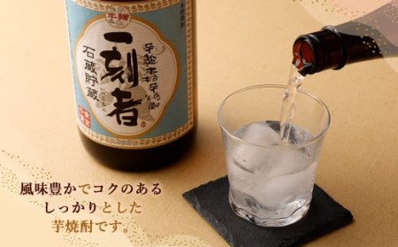 ＜宝酒造 全量 芋焼酎 ｢ 一刻者 ｣25度 1,800ml 2本セット＞翌月末迄に順次出荷【c1006_kt_x1】 焼酎