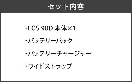 ＜ デジタル一眼レフカメラ E0S 90D(ボディのみ) ＞ 3ヶ月以内に順次出荷【c1015_ca】ふるなび限定 FN-Limited Canon キヤノン キャノン 一眼レフ デジタルカメラ デジカメ カメラ ボディ 3250万画素 APS-C EFマウント 4K ビデオ撮影 動画撮影 高速連写 Wi-Fi Bluetooth 宮崎県 高鍋町