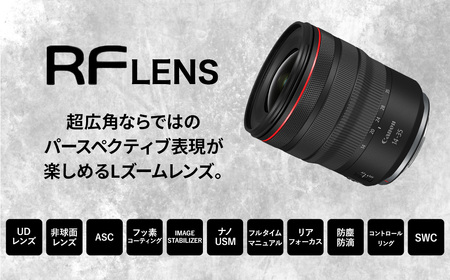 【ふるなび限定】＜レンズ RF14-35mm F4 L IS USM＞3ヶ月以内に順次出荷【c1019_ca】FN-Limited Canon キヤノン キャノン カメラ