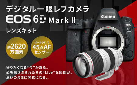 ふるなび限定】＜デジタル一眼レフカメラ EOS 6D MarkⅡ レンズEF100