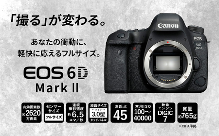 ふるなび限定】＜デジタル一眼レフカメラ EOS 6D MarkⅡ レンズEF100