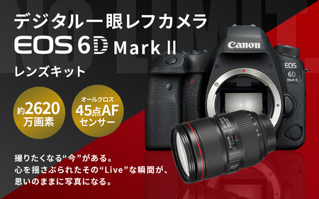 ＜デジタル一眼レフカメラ EOS 6D MarkⅡ レンズ EF24-105mmセット＞3ヶ月以内に順次出荷【c1021_ca】FN-Limited Canon キヤノン キャノン カメラ