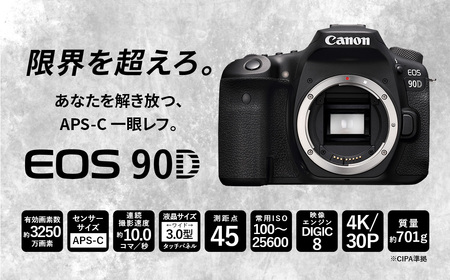【ふるなび限定】＜デジタル一眼レフカメラ EOS 90D レンズ EF100-400mmセット＞3ヶ月以内に順次出荷【c1022_ca】FN-Limited Canon キヤノン キャノン カメラ