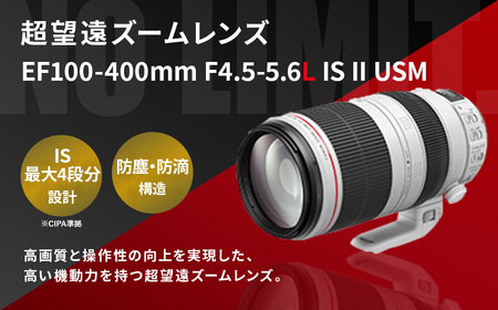 ＜レンズEF100-400mm F4.5-5.6L IS II USM＞3ヶ月以内に順次出荷【c1024_ca】Canon キヤノン キャノン カメラ