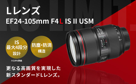 【新品・未開封】EF24-105mm F4L IS II USM

×2個