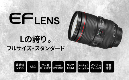 【ふるなび限定】＜レンズ EF24-105mm F4L IS II USM＞3ヶ月以内に順次出荷【c1025_ca】FN-Limited Canon キヤノン キャノン カメラ