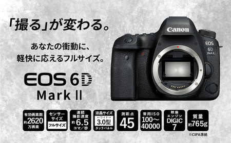 ふるなび限定】＜デジタル一眼レフカメラ EOS 6D MarkⅡ(ボディのみ ...