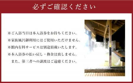 ＜高鍋温泉めいりんの湯 入浴券(10枚)＞翌月末迄に順次出荷【c1032_mi_x1】 温泉 入浴券 チケット ご利用券 1枚お一人様ご利用