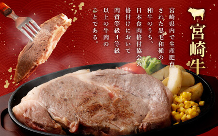 ＜宮崎牛ワンポンドステーキ454g ＞翌月末迄に順次出荷【c1071_nh_x1】 黒毛和牛 宮崎牛 牛 ワンポンドステーキ ステーキ 冷凍