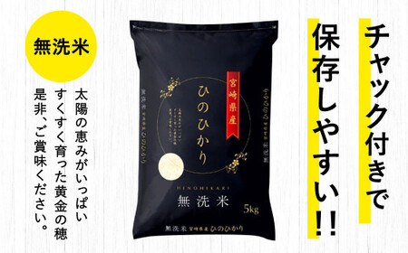 玄米令和5年宮崎県産ヒノヒカリ25キロ（リピーター割有り） - 米・雑穀