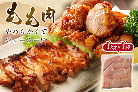 [訳あり]宮崎県産 若鶏もも肉・むね肉・手羽元 4kgセット【B635】