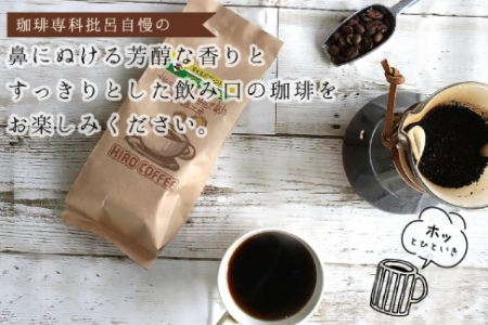 オーソドックスブレンド・高級ブレンド・高級コーヒー豆セット【C16】