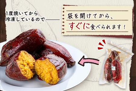 特製焼き芋！熟成蜜芋「紅はるか」計2kg 国産 新富町産［12月～5月出荷］さつまいも ねっとり焼芋 イモ【A310-1205】