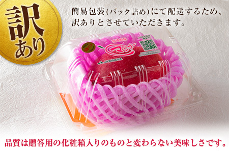 先行予約 <訳あり> 完熟マンゴー 宮崎県産 2Lサイズ 2玉 フルーツ 果物【B615-26】