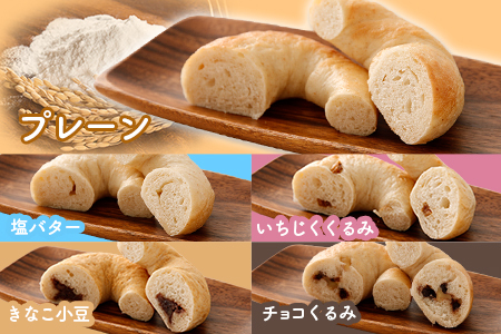 ＜手作り＞地元Cafeキートスで大人気 ベーグル 15個 セット プレーン7個＋おまかせ8個 お菓子 スイーツ 低カロリー 低脂肪 低コレステロール 詰め合わせ ギフト 冷凍 宮崎県産 新富町産 九州産 送料無料【B113】