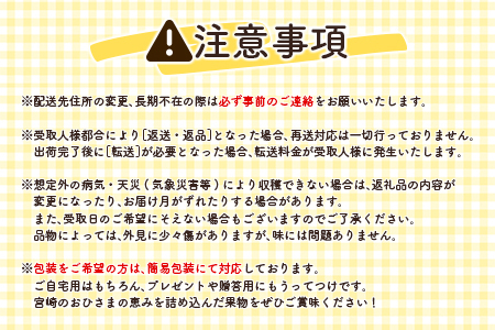 <数量限定>新富町 特産フルーツ 詰め合わせ 定期便 7か月コース くだもの マンゴー ライチ メロン 柑橘 国産【F150-26】