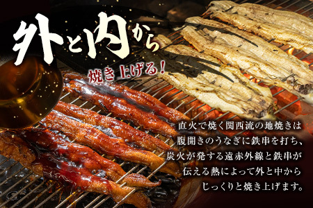 うなぎ居酒屋西口商店の鰻蒲焼き 2尾 計400g以上 宮崎県産うなぎ 有頭 国産【D141】