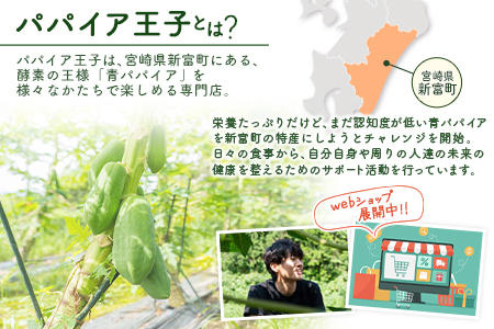 酵素の王様青パパイア酵素シロップ 1000ml サイズ 国産 ヘルシー【B656】