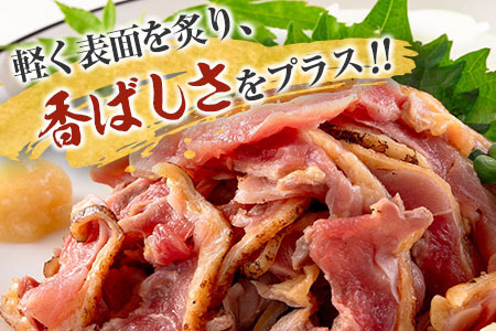 【ふるなびWEEK対象】＜2026年1月にお届け＞国産 鶏たたきスライス＆タレ付（130g×10パック） 親鶏もも肉 鶏肉 タタキ 鳥刺し 小分けパック 数量限定 宮崎県新富町産【A301-25-2601-FN】FN-Limited-PR