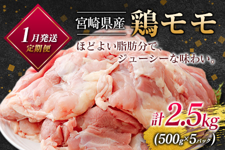 ［50セット限定］こゆ牛・豚・鶏バラエティ3ヵ月定期便 ファミリーパック ※2026年1月配送開始【E141-01】