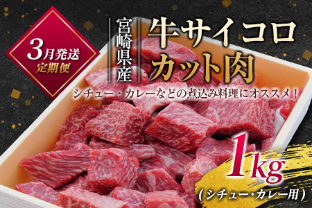 ［50セット限定］こゆ牛・豚・鶏バラエティ3ヵ月定期便 ファミリーパック ※2026年1月配送開始【E141-01】